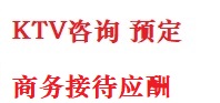 酒泉最好十大KTV会所消费排名