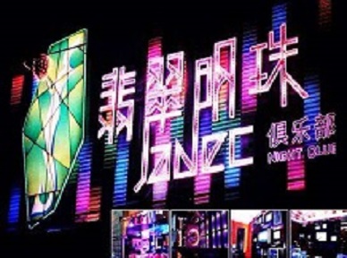 酒泉哪里荤的KTV陪酒女漂亮多-翡翠明珠KTV好玩会所体验