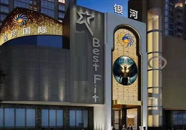 酒泉KTV荤台花场公主服务好-银河国际KTV花场消费点评